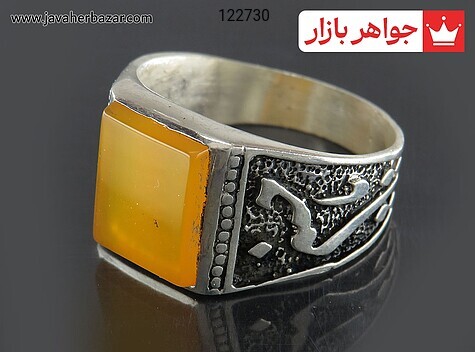 انگشتر نقره عقیق زرد مردانه [شرف الشمس و یا حسین] - 122730